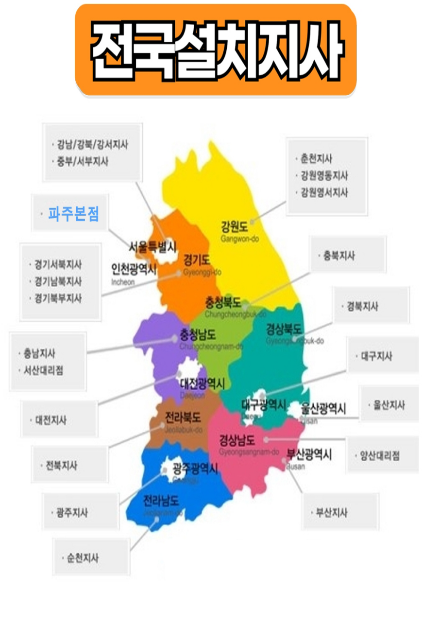 전국 설치 서비스 지도